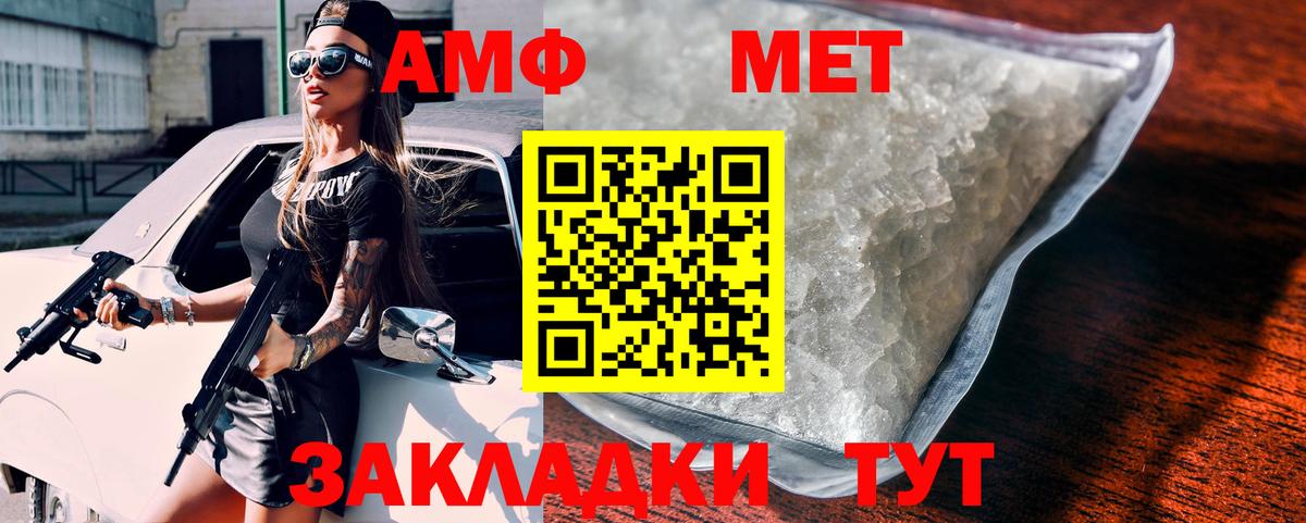АМФЕТАМИН Розовый Майский