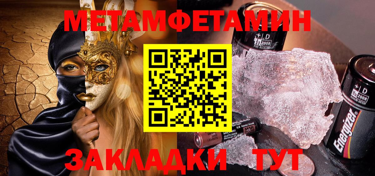 Amphetamine  Вход с VPN  Майский  АМФЕТАМИН Розовый 