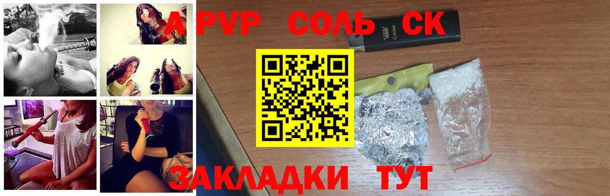 A PVP  А ПВП СК  А ПВП Crystall  Вход с VPN  Майский 