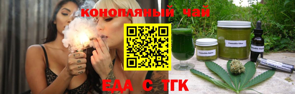 Canna-Cookies конопля  Вход с VPN  Майский 