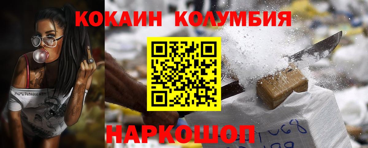 Кокаин VHQ  COCAIN  Майский  Вход с VPN  Cocaine FishScale 