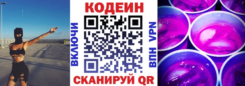 kraken зеркало Майский Кодеиновый сироп Lean Purple Drank