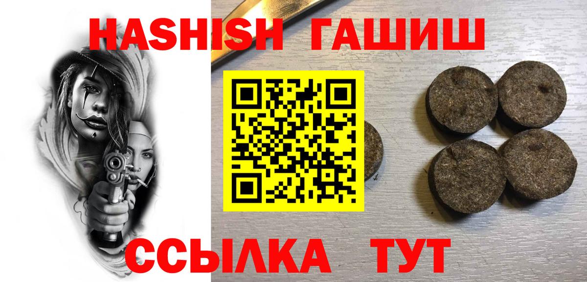 Майский  ГАШ убойный  ГАШИШ ice o lator  Гашиш  Вход с VPN 