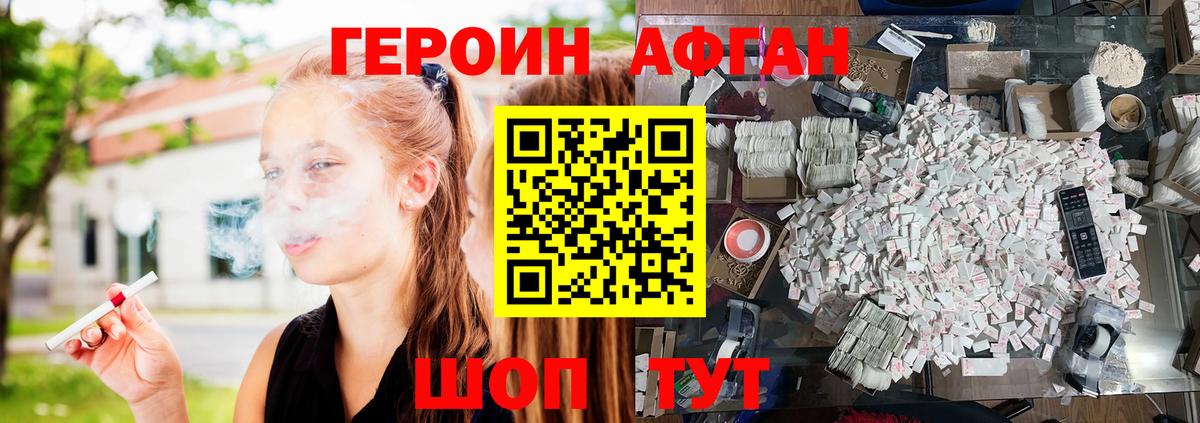 Героин афганец Майский