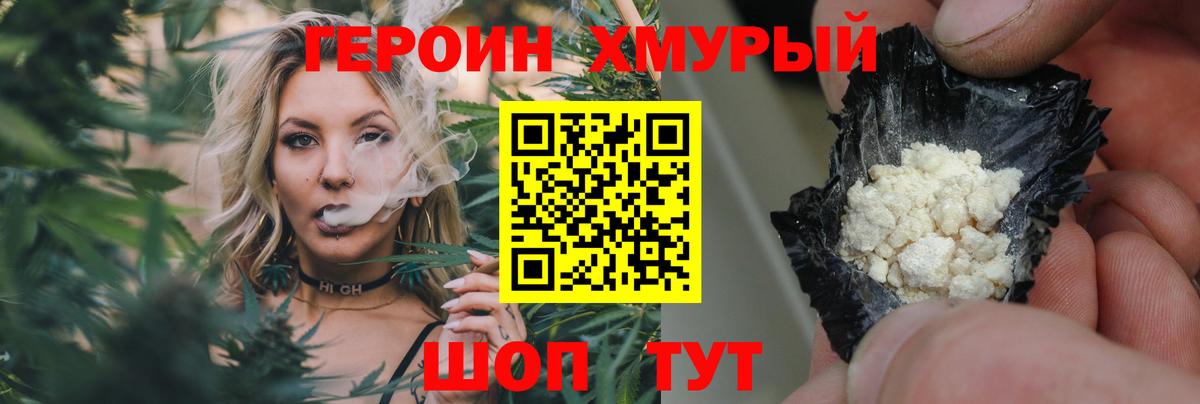 Майский  Героин VHQ  Вход с VPN 