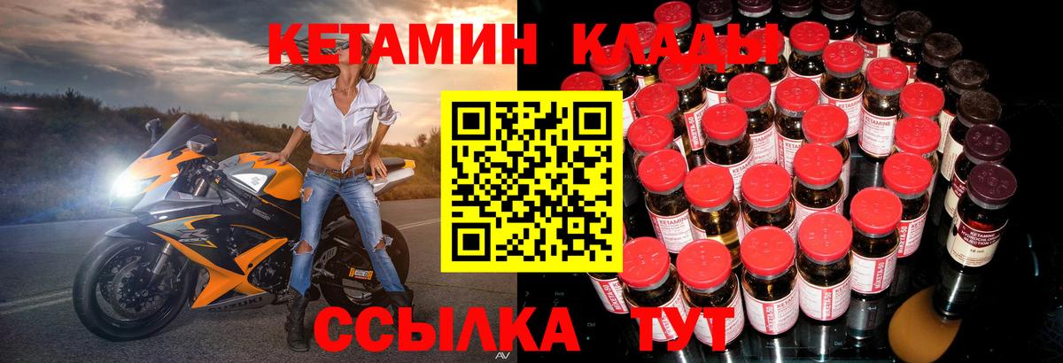 Кетамин VHQ  Вход с VPN  МЕГА зеркало  Майский 