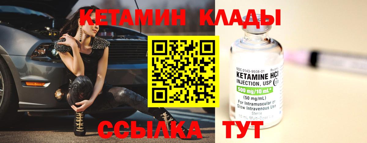 Кетамин ketamine Майский