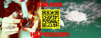 кокаин премиум Волгодонск