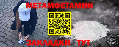 первитин Волжский