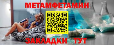 первитин Волжский