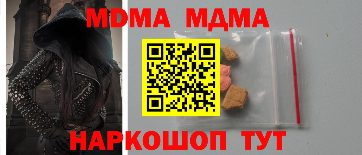 MDMA молли  МДМА VHQ  Вход с VPN  Майский 