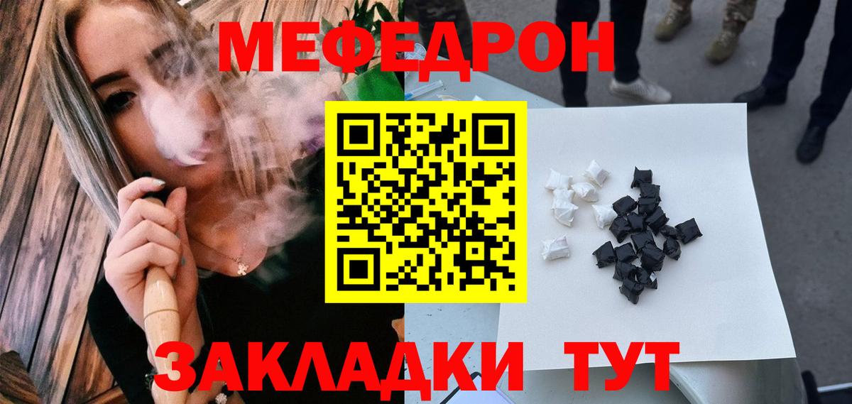 Майский  Меф VHQ  МЯУ-МЯУ  Вход с VPN  МЕФ mephedrone 