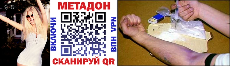 Метадон кристалл  Майский 