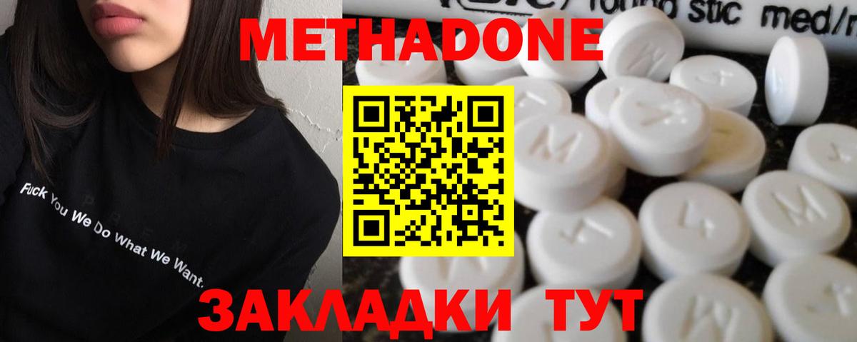 Майский  МЕТАДОН мёд  Вход с VPN 