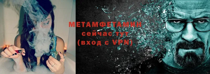 Метамфетамин Methamphetamine  даркнет сайт  Майский 