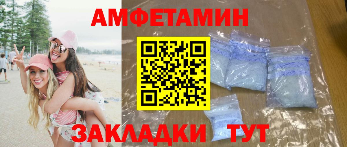 МЕТАМФЕТАМИН мет Майский