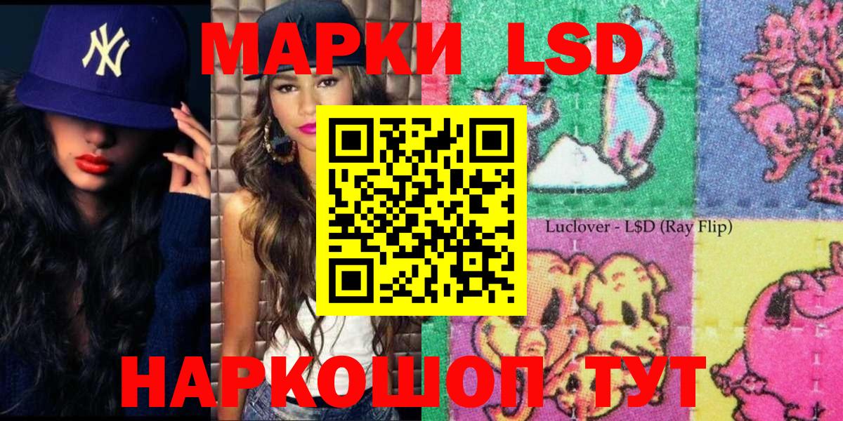 Марки 25I-NBOMe 1500мкг  Марки 25I-NBOMe  Майский  Вход с VPN  Марки 25I-NBOMe 1500мкг 