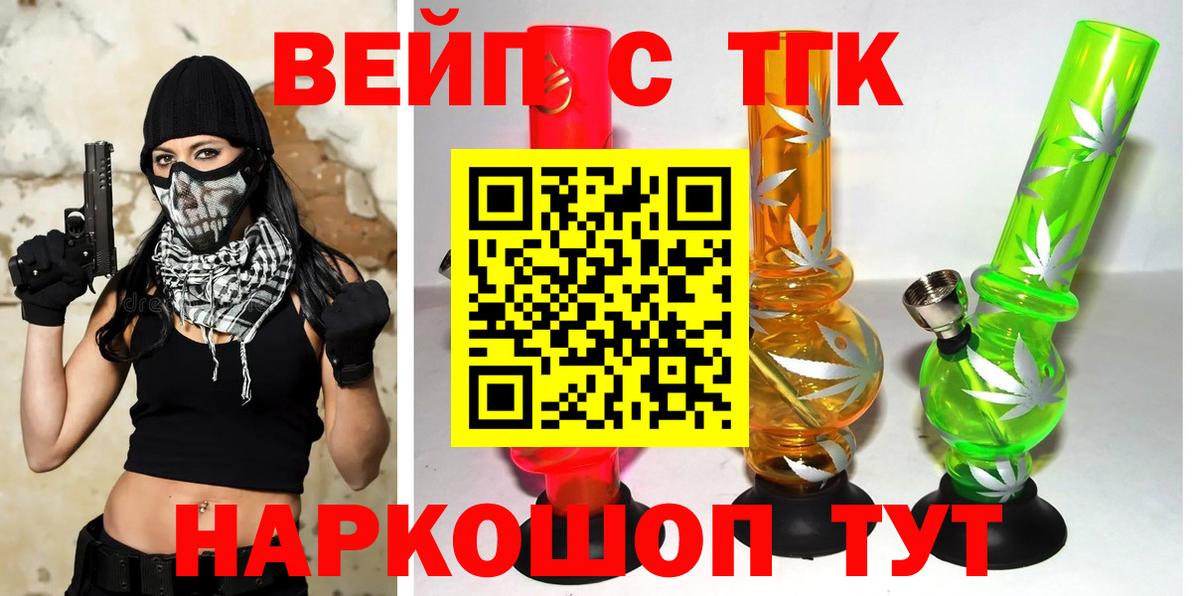 Дистиллят ТГК концентрат  Вход с VPN  ТГК Wax  Майский 